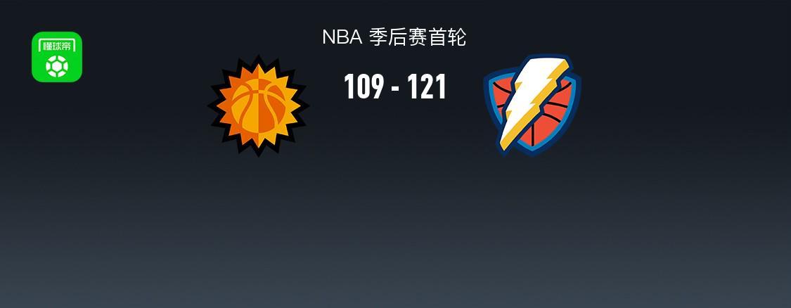 开云APP下载-NBA战报：雷霆121-109太阳，亚历山大42+4+8