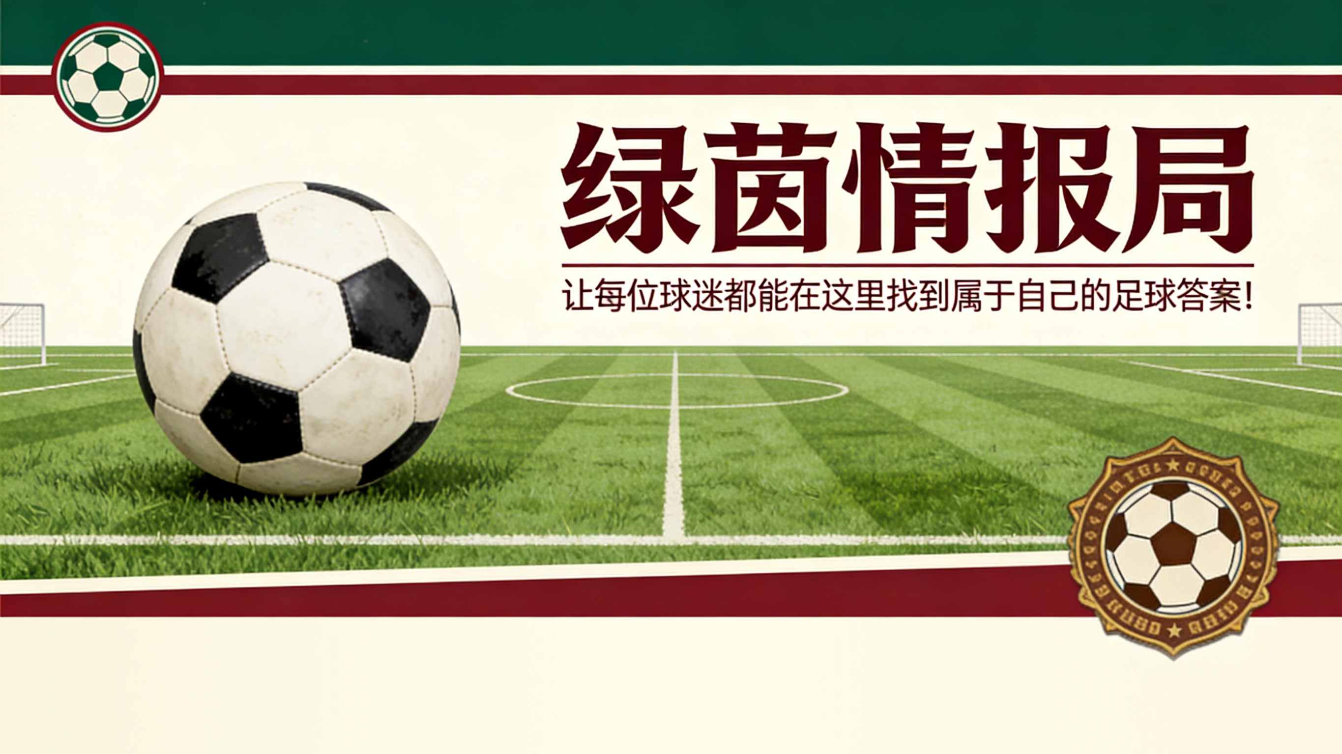 开云官网-罗马之日——备战罗马对阵比萨，费利西亚尼执法。明天13:30加斯佩里尼发布会